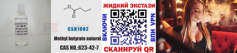 БУТИРАТ бутандиол  Купить закладки  Апрелевка 