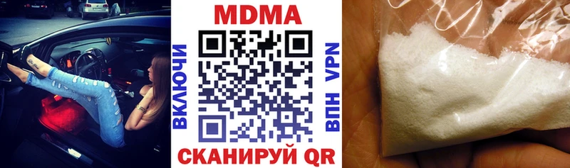 Купить закладки  Апрелевка  MDMA VHQ 