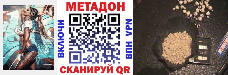 Купить закладки  Апрелевка  Метадон кристалл 